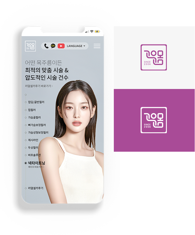 고운몸의원