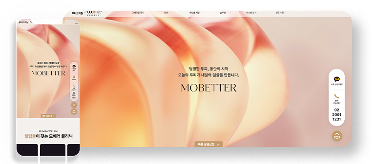 모베러클리닉