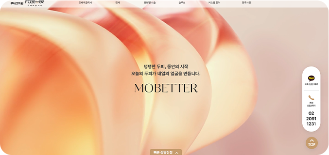 모베러클리닉