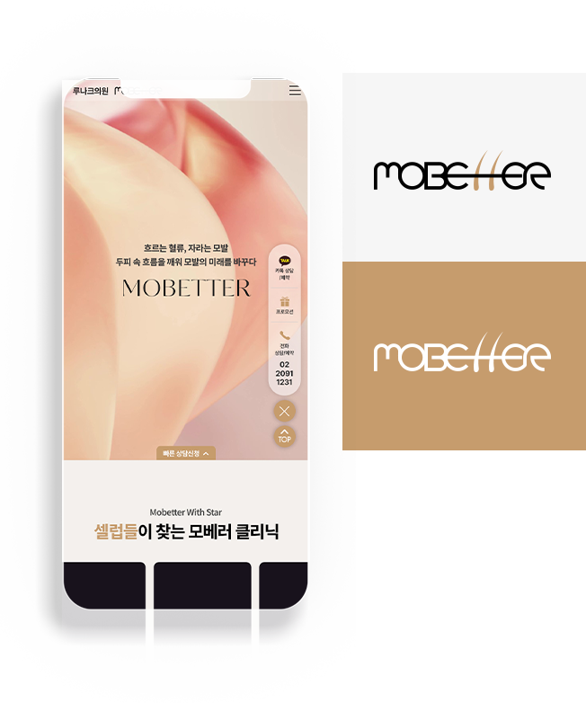 모베러클리닉